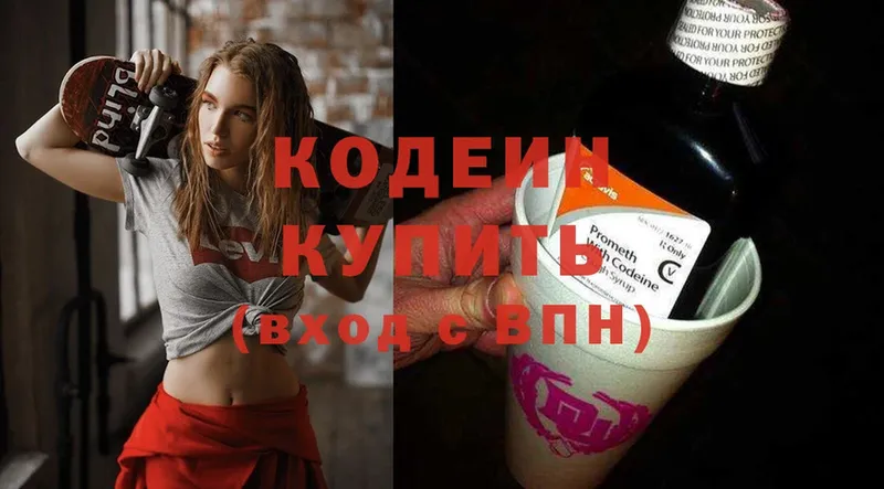 сайты даркнета клад  ОМГ ОМГ сайт  Моздок  купить   Кодеиновый сироп Lean Purple Drank 